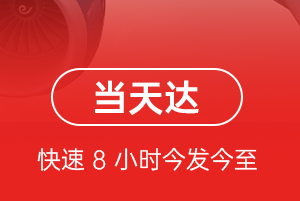 惠州航空运输航空货运公司【机场